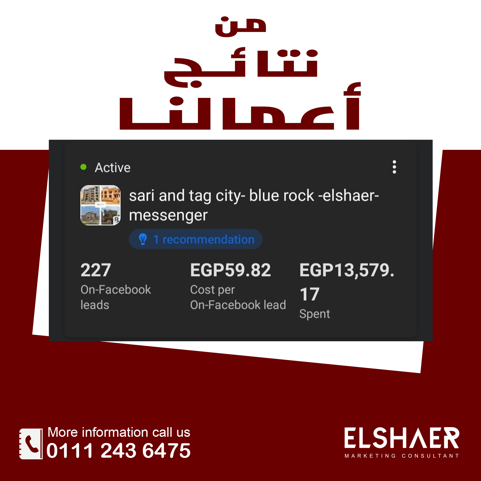 elshaer marketing consultant